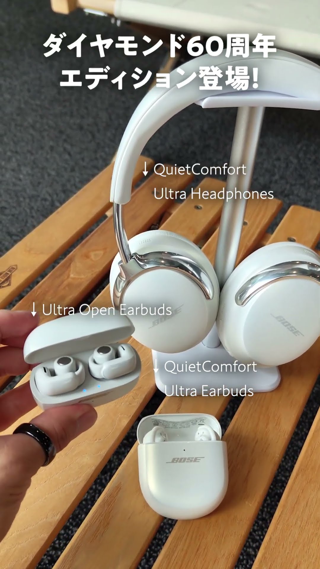 Bose製品にダイヤモンド60周年記念エディションカラーが登場！ #Bose