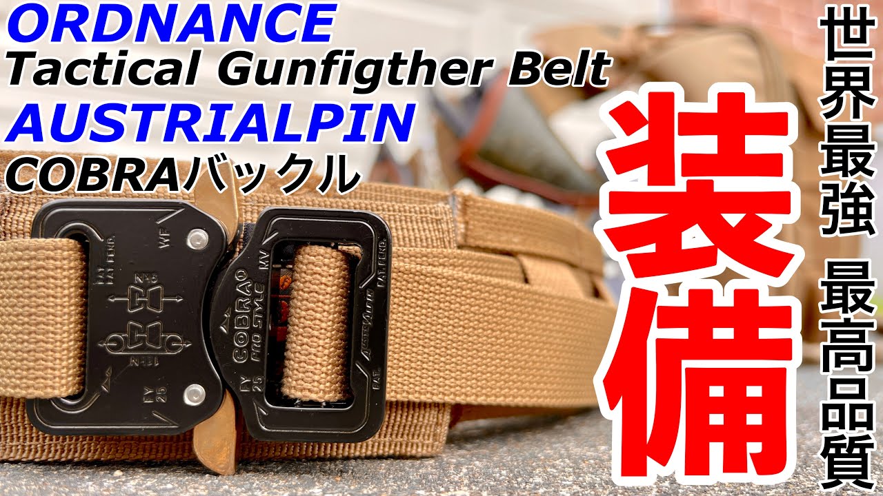 装備】ヘチ釣り道具紹介！オードナンスのタクティカルガンファイター