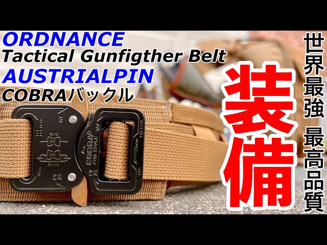 装備】ヘチ釣り道具紹介！オードナンスのタクティカルガンファイター