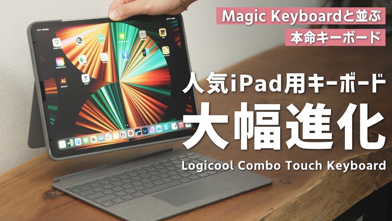 Major evolution] Logitech's iPad keyboard may finally surpass the