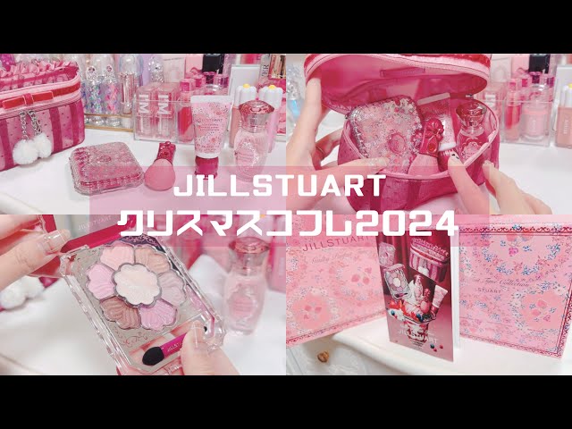 クリスマスコフレ2024】*JILLSTUART ギルティパフェタイムコレクション