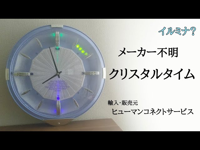 メーカー不明 クリスタルタイム からくり時計(メロディ時計) - YouTube