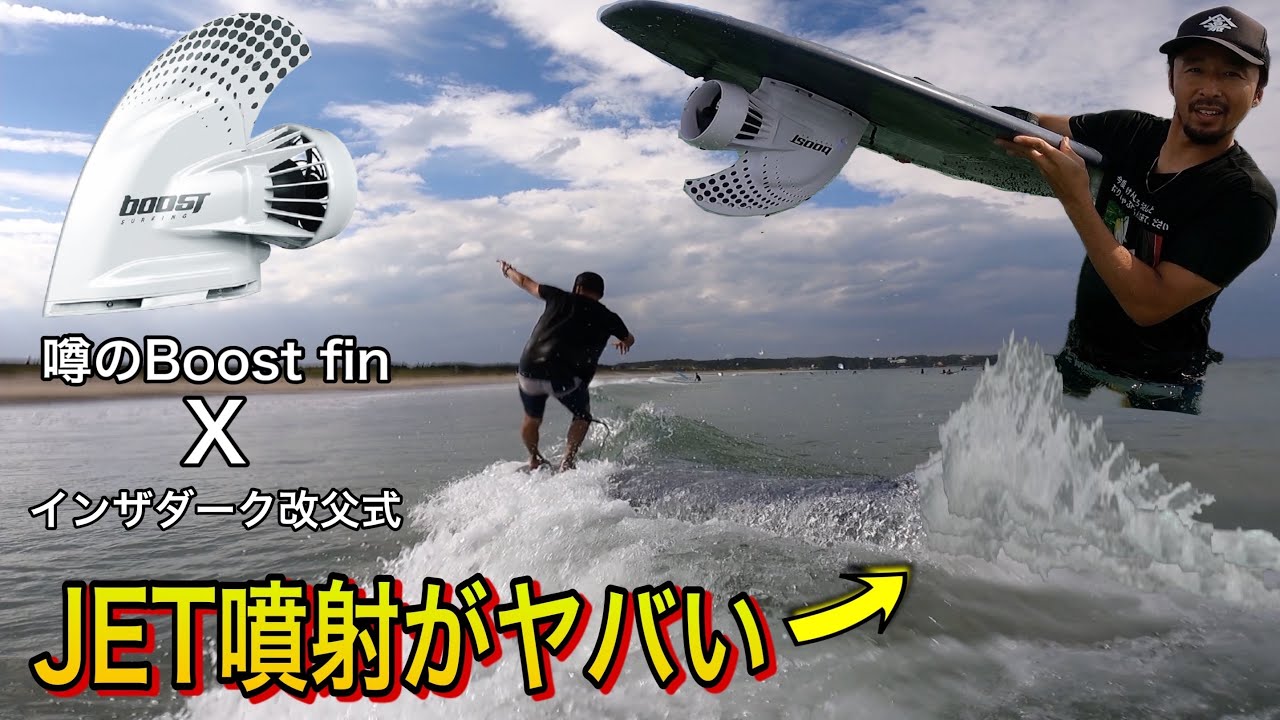 boost サーフィン用フィン ホワイト boost サーフィン用フィン