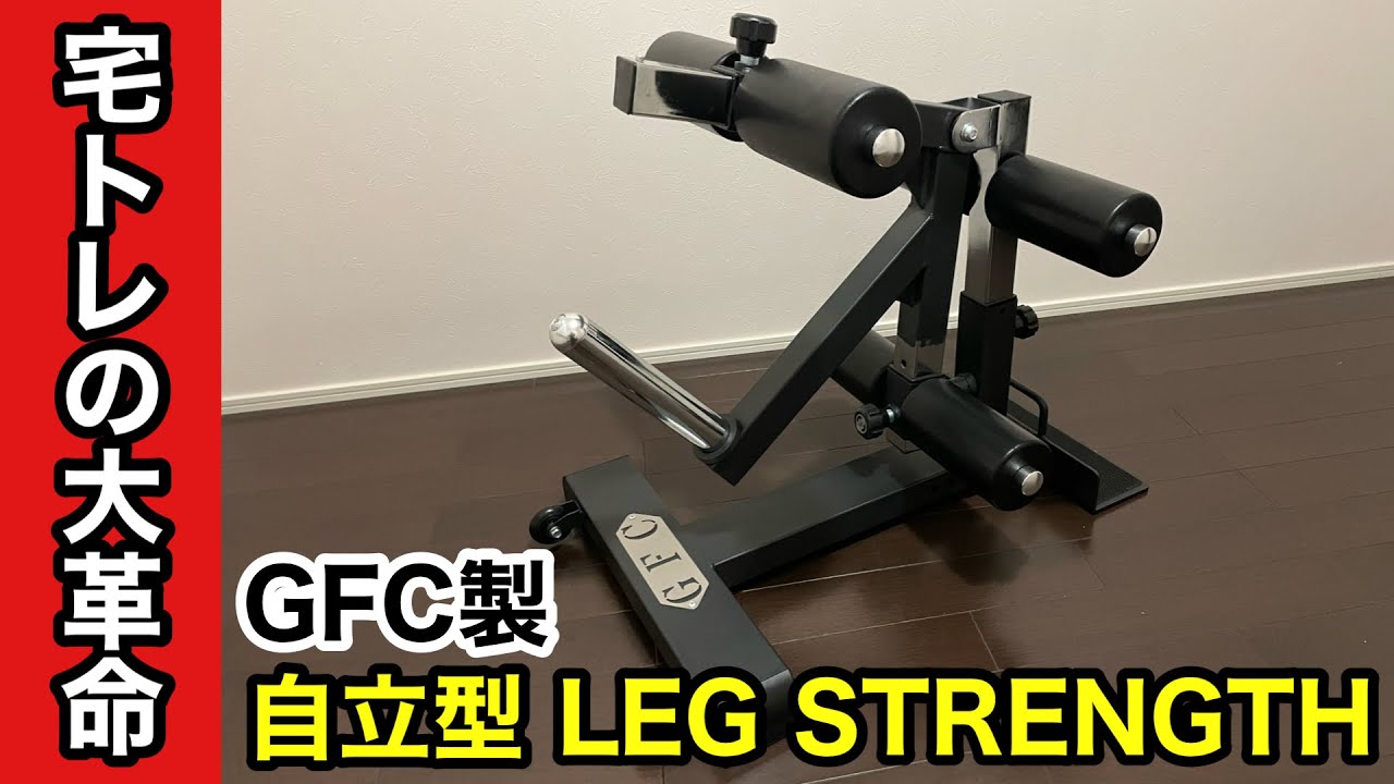 A super compact leg training device! Super space-saving! Review of
