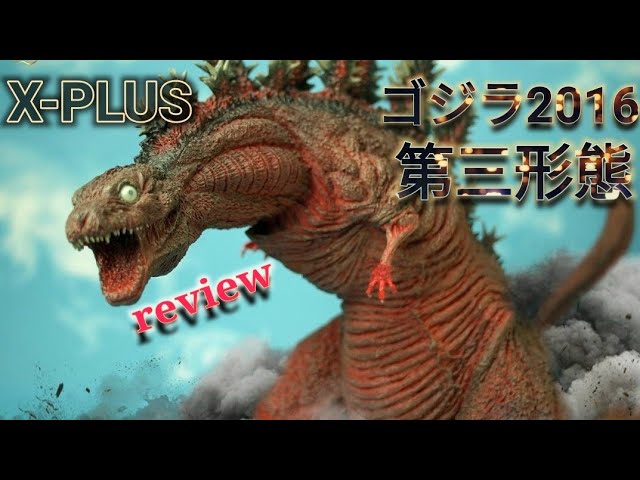 少年リック[エクスプラス]の東宝30cmシリーズ[ゴジラ2016第3形態]を