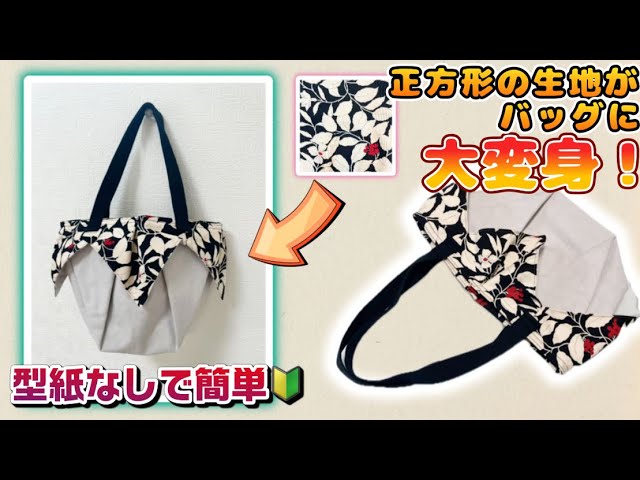 Easy without a pattern🔰] Transform a square piece of fabric into