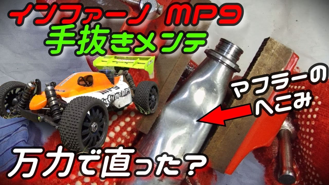 RCエンジンの分解・洗浄・組立してみた OS MAX-25XZ】 - YouTube