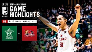 ハイライト】横浜エクセレンスvs岩手ビッグブルズ｜B2第21節GAME2