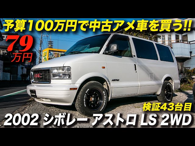 It's an officially imported Astro, but the front mask is from the