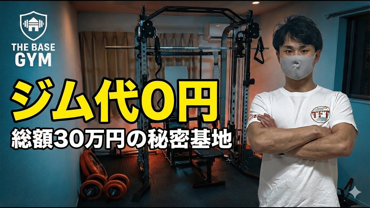 IROTEC（アイロテック）マルチホームジム使用例 - YouTube