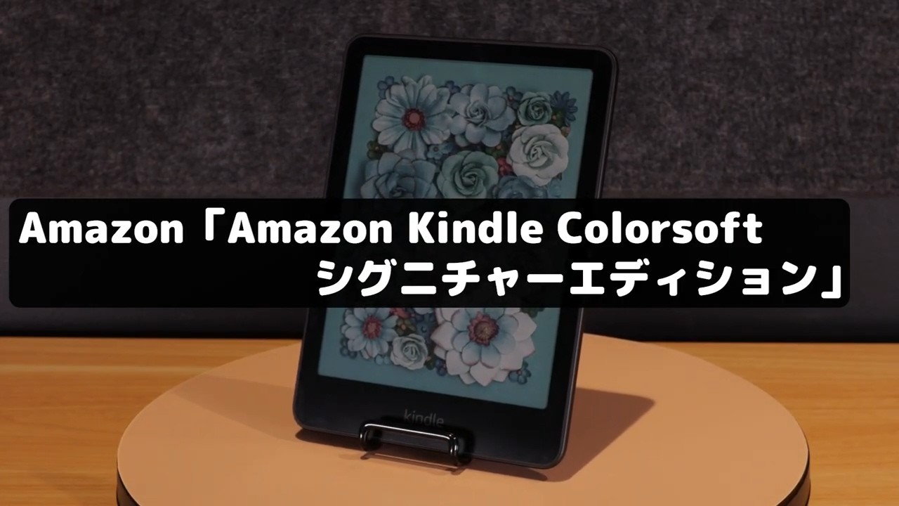 A new reading experience with the color Kindle | Kindle Colorsoft