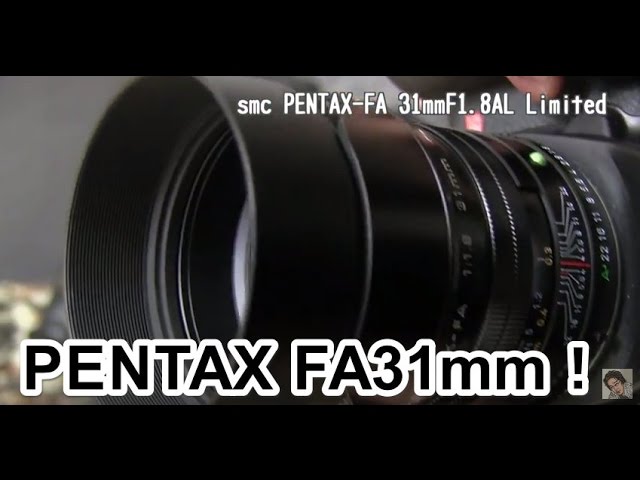 ペンタックスの単焦点代表レンズ！PENTAX K-5Ⅱs + smc PENTAX-FA