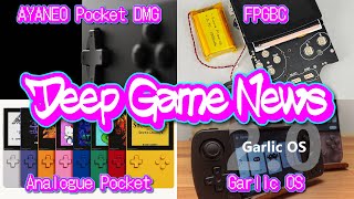 Analogue Pocketがまた新色を…他 DGN 231117 - YouTube