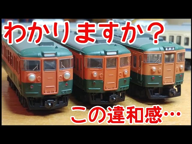 Bトレ】115系湘南色の前面を作る - YouTube