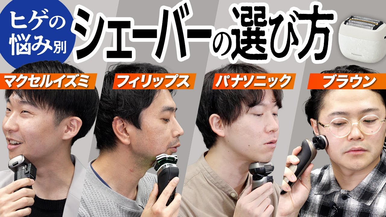 B'z稲葉さん 木村拓哉さん愛用Izumi 小型シェーバー キムタクからB'zの