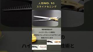 ルミエール タイプ5 ハイパー5 (Lumiere・カット率25%/30%/45%) ハサミ