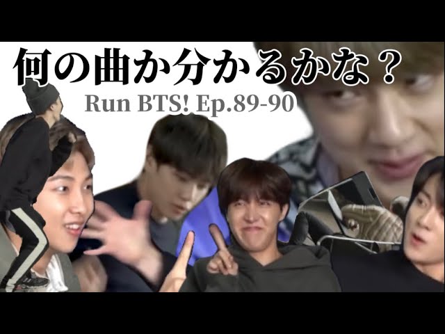 BTS 日本語字幕】バンタンと一緒に名曲を振り返ろうの巻【방탄소년단