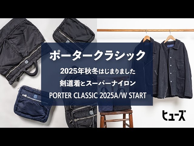 Porter Classic's Fall/Winter 2025 collection features kendo
