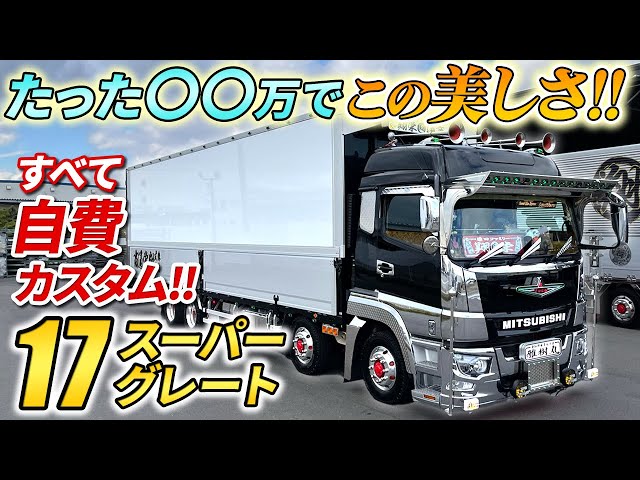 Decorated Truck] New 17 Super Great! A gate truck with three types