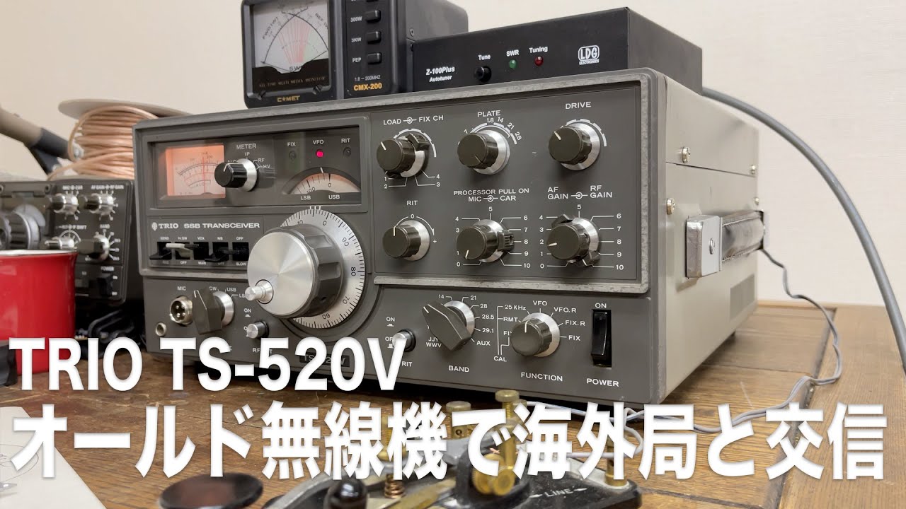 VOLG Amateur Radio] The vintage TRIO TS-120V radio has arrived