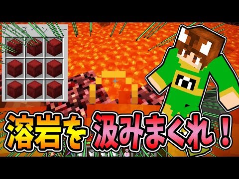 Pokokura #313] Get 1,458 lava buckets! [Minecraft] Slow
