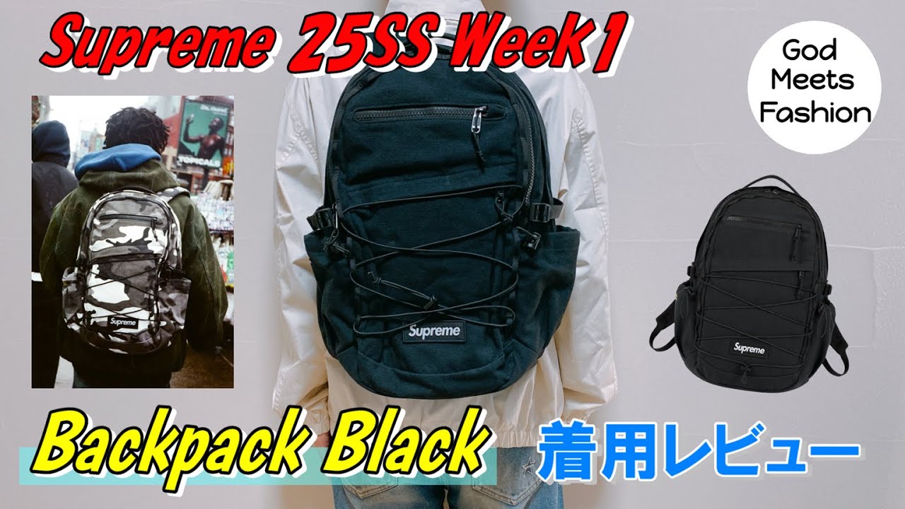 Supreme Backpack Blackの着用レビュー、コーディネート 25SS Week1