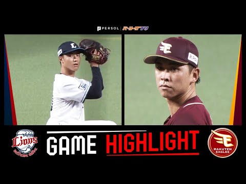 2025年7月9日 埼玉西武対東北楽天 試合ハイライト - YouTube