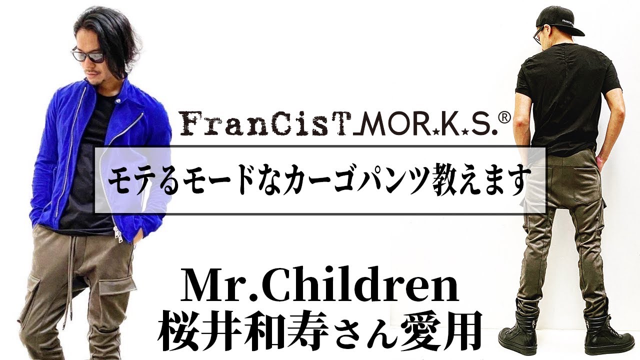 Secret item that will make you popular] Mr.Children's Sakurai