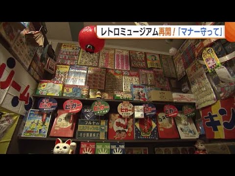 After being closed due to children's 