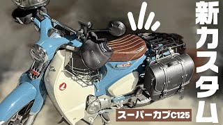Autumn Osaka Tour with a Newly Dressed Super Cub 🛵🍂 - YouTube