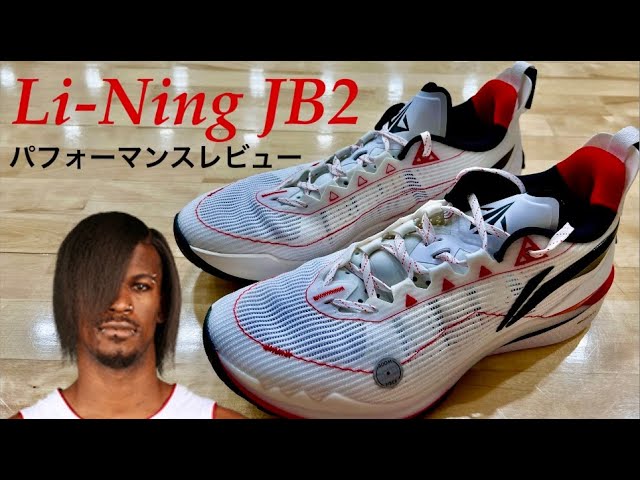 ジミー・バトラー/ Jimmy Butler｜Li-Ning リーニン JB2
