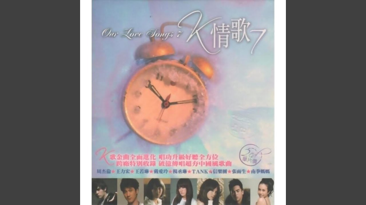 心中的日月- YouTube