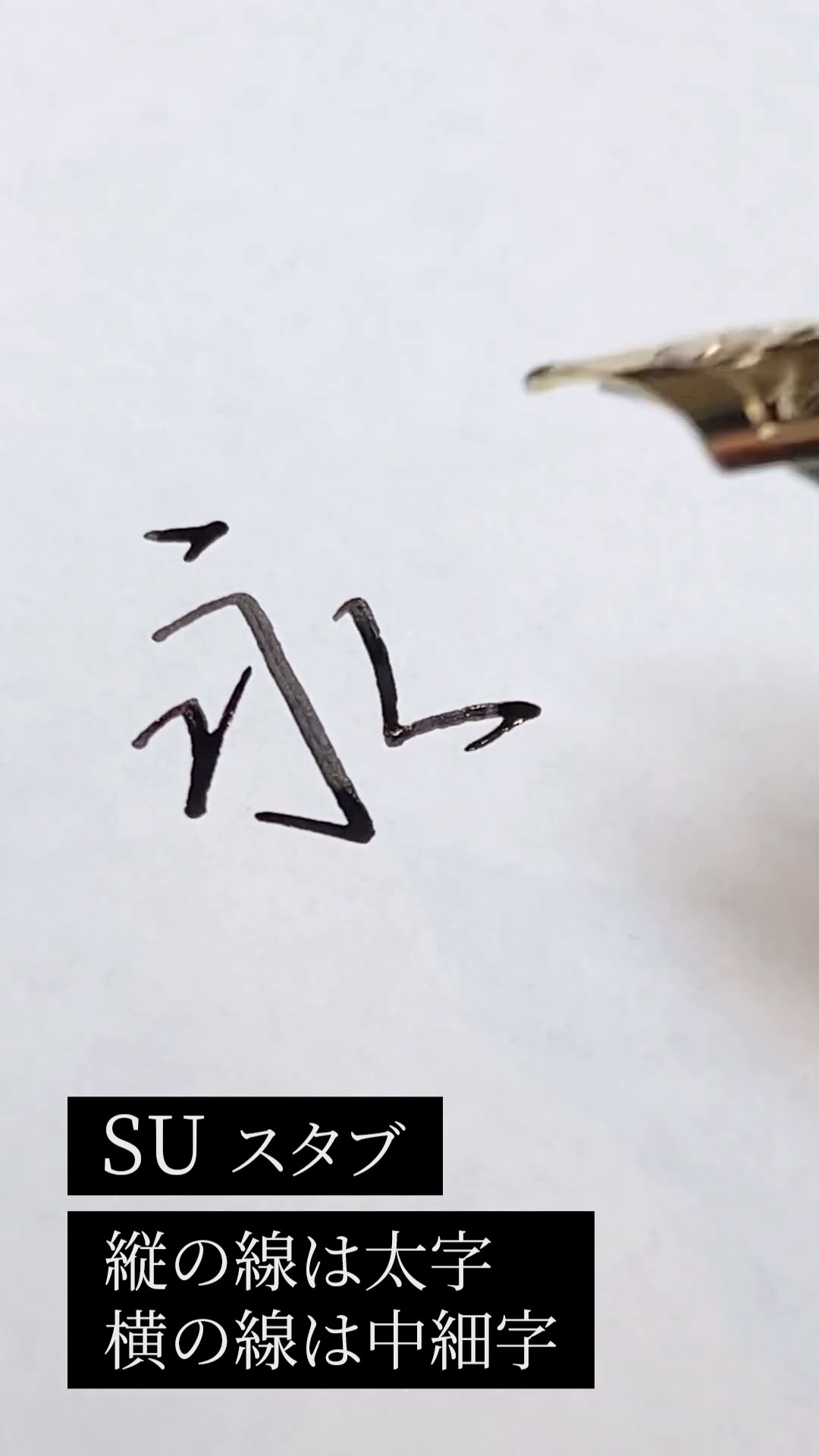 CUSTOM742】ペン先⑭SU（スタブ） - YouTube