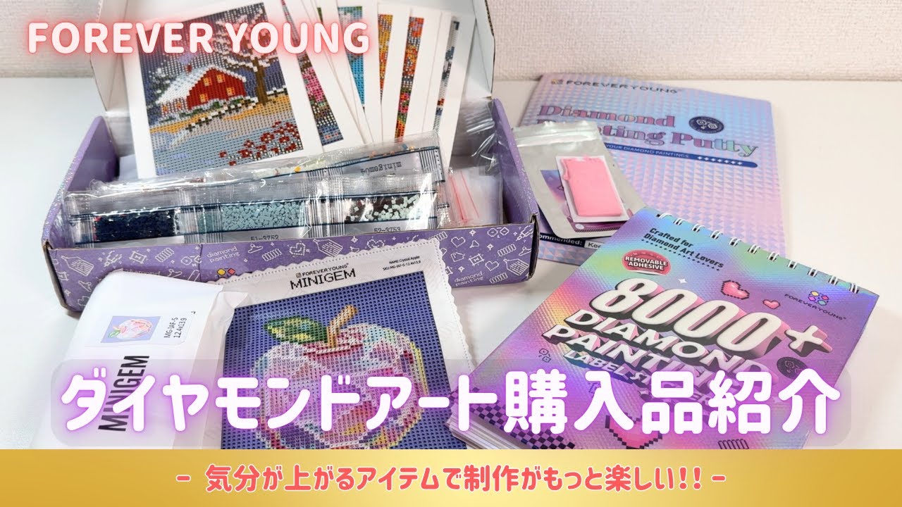 I unboxed five Diamond Art Club pieces at once. - YouTube