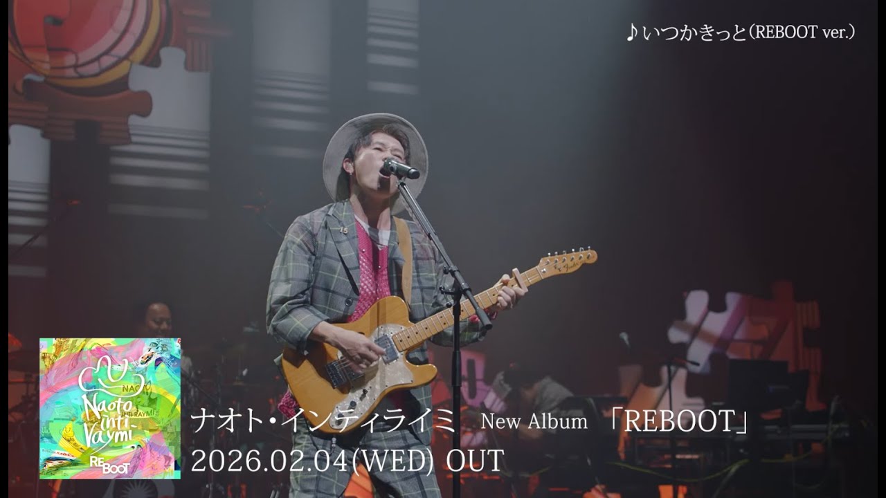 ナオト・インティライミ「REBOOT」アルバム全曲ティザー - YouTube