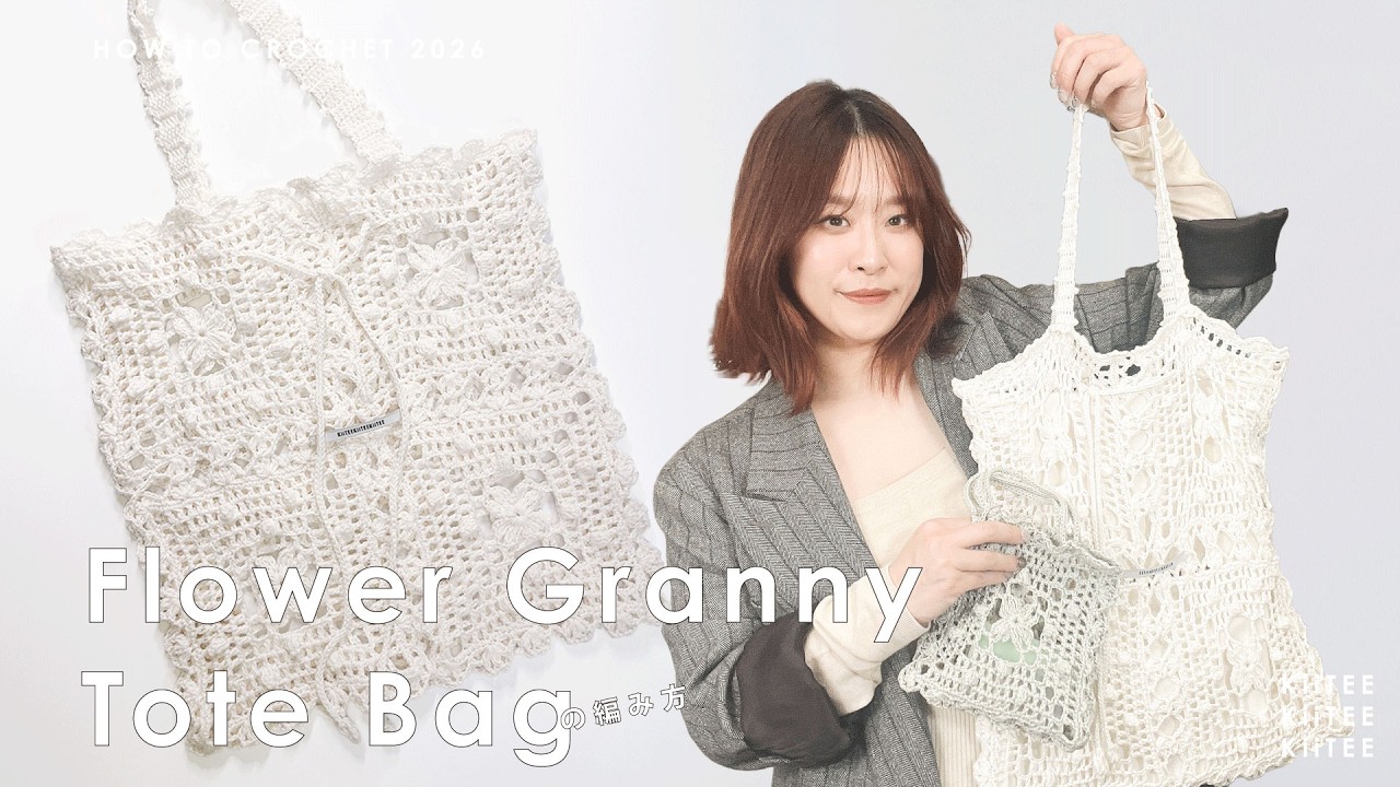 Crochet] I knitted a lacy and romantic tote bag with a flower