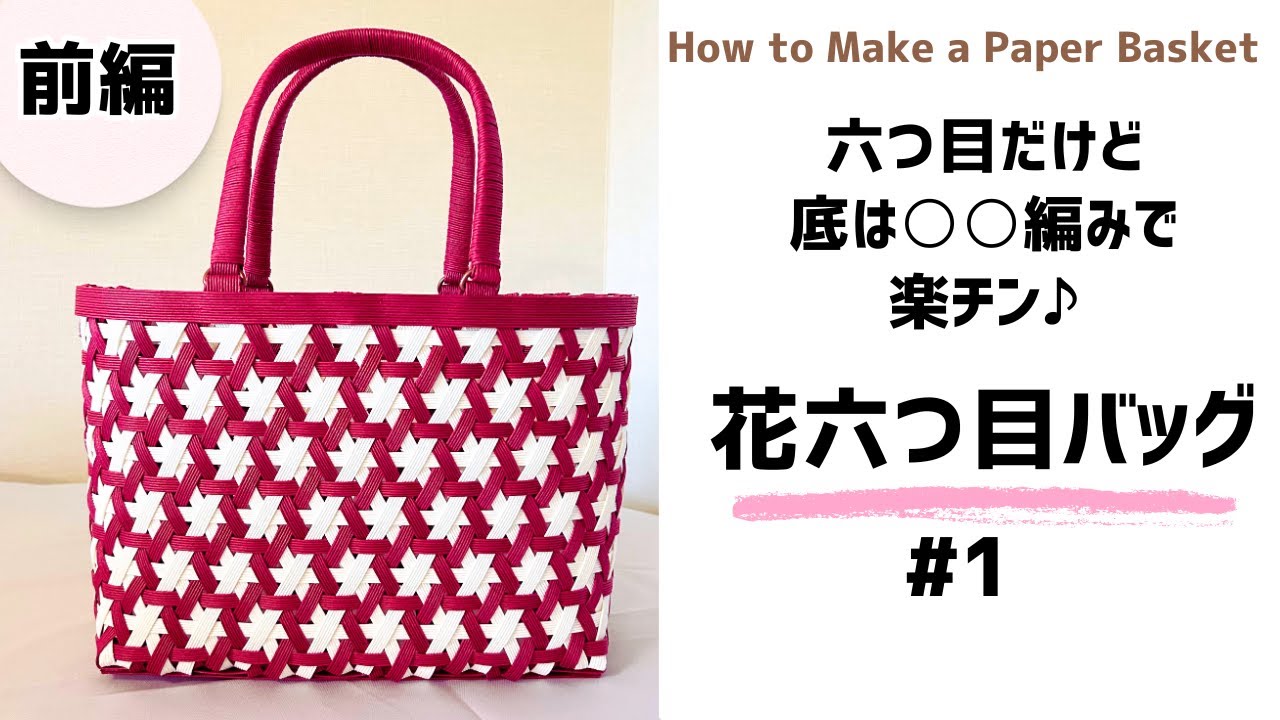 Part 2🌸Let's make the sides and handles of the sixth flower bag