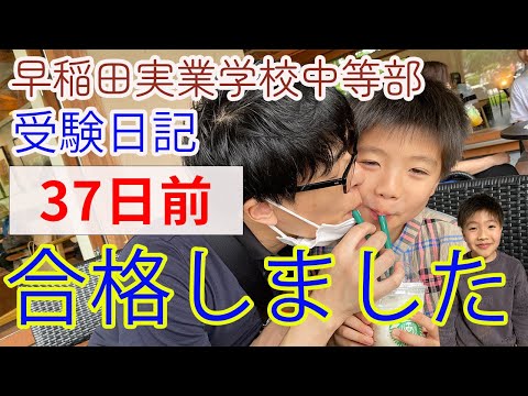 早実受験】NN早実クラスに合格しました。さっそくお世話になります