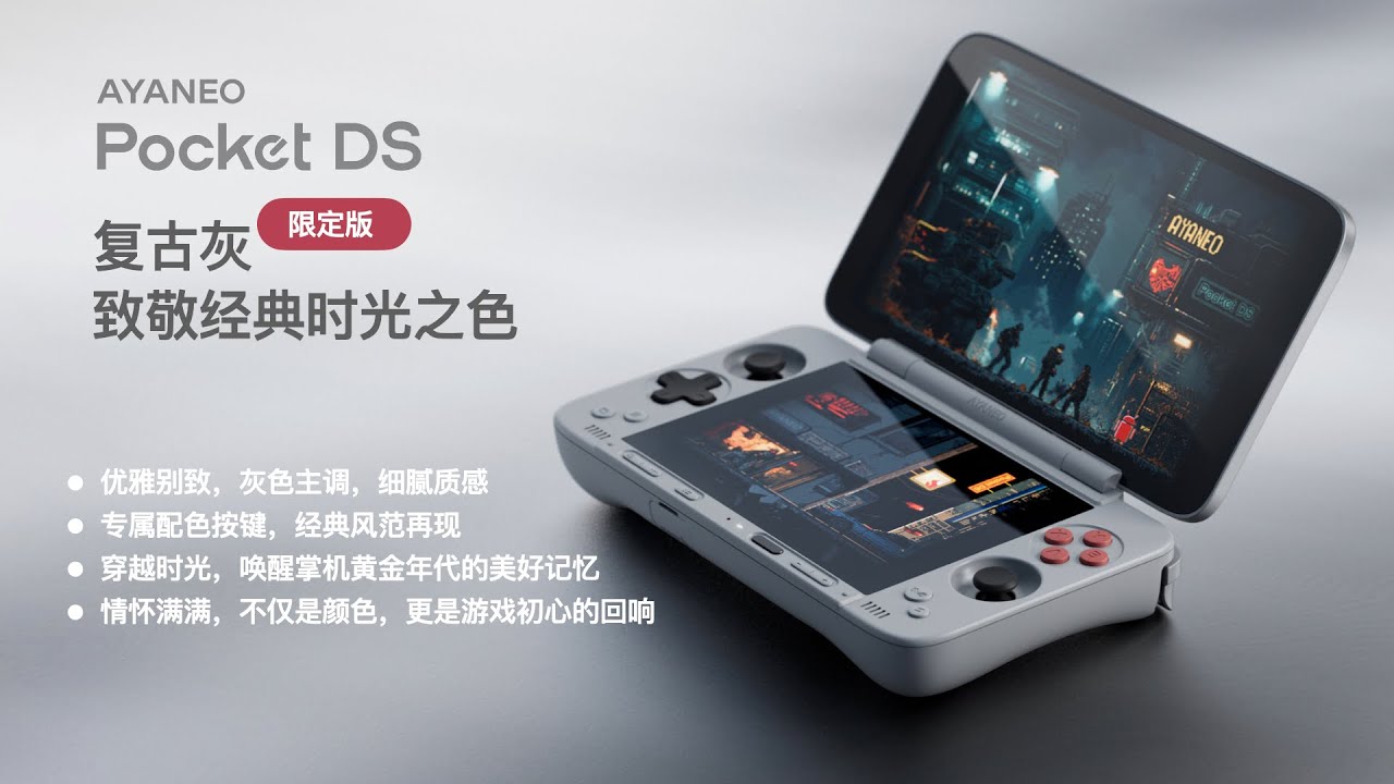 A Tribute to Classic Times - AYANEO Pocket DS Retro Gray limited