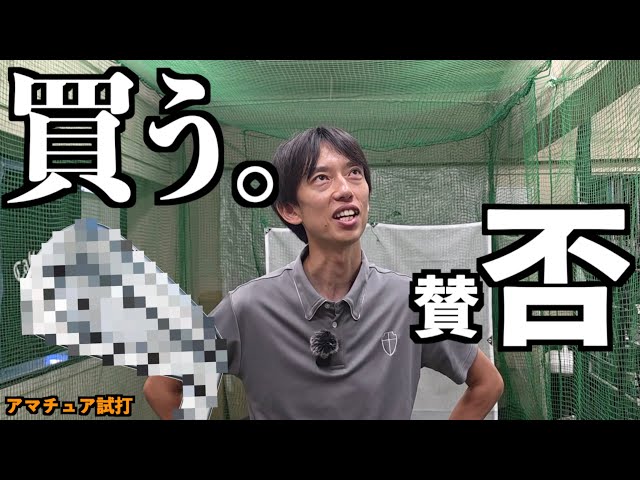 ADAS買う。賛否の否が溢れかえりそうな1本を購入！ガチンコノーカット