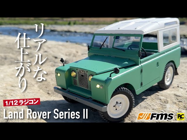 Review] FMS 1/12 Scale Land Rover Series II | Land Rover Series II