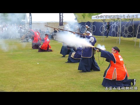 金沢百万石まつり 2024 火縄銃鉄砲隊演武 五箇山塩硝鉄砲隊 - YouTube