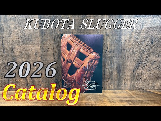 About the Kubota Slugger 2026 Catalog - YouTube