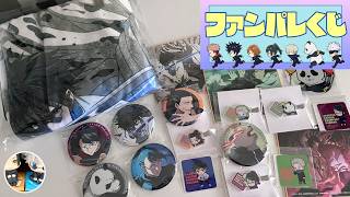 グッズ開封】劇場版 0でも夏油傑は罪な男でした・・・｜ファンパレくじ