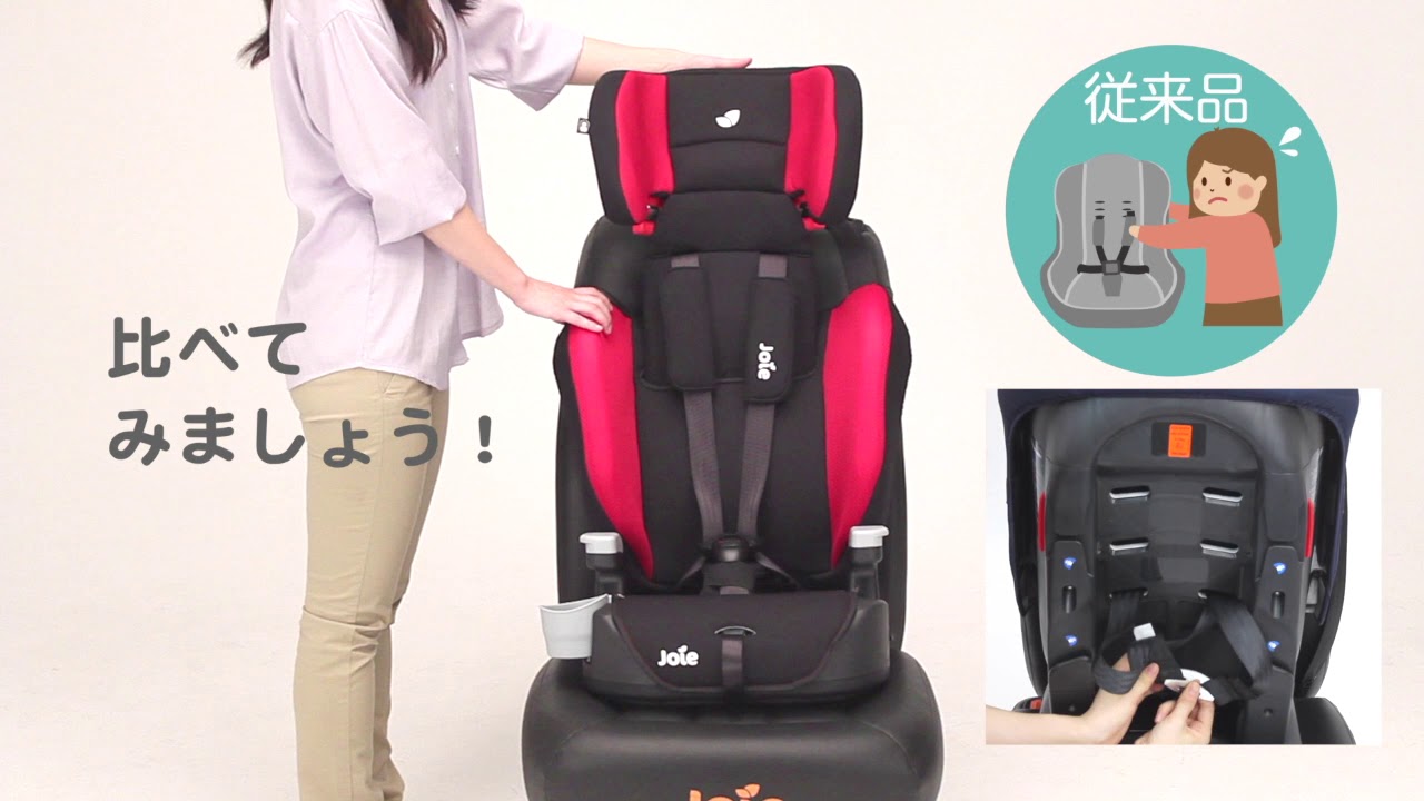 katoji_joie_チャイルドシート_エレベート - YouTube