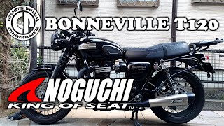 ノグチシート】ボンネビルT120のシートカスタム【BONNEVILLE T120