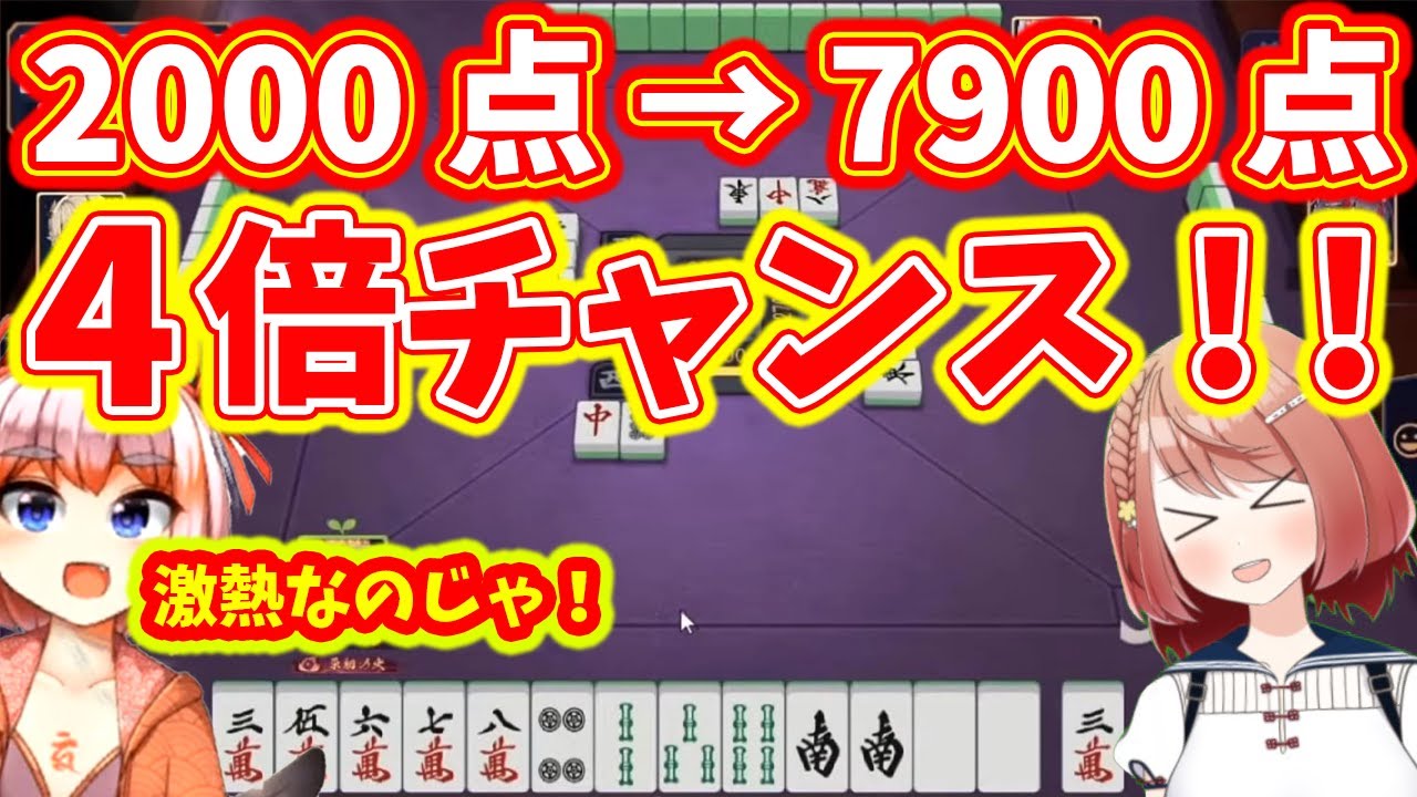 千羽黒乃】2000点 → 7900点、4倍チャンス！！ - YouTube