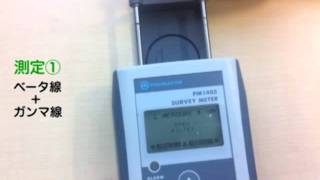 スクリーニング対応サーベイメーター PM1405 Polimaster