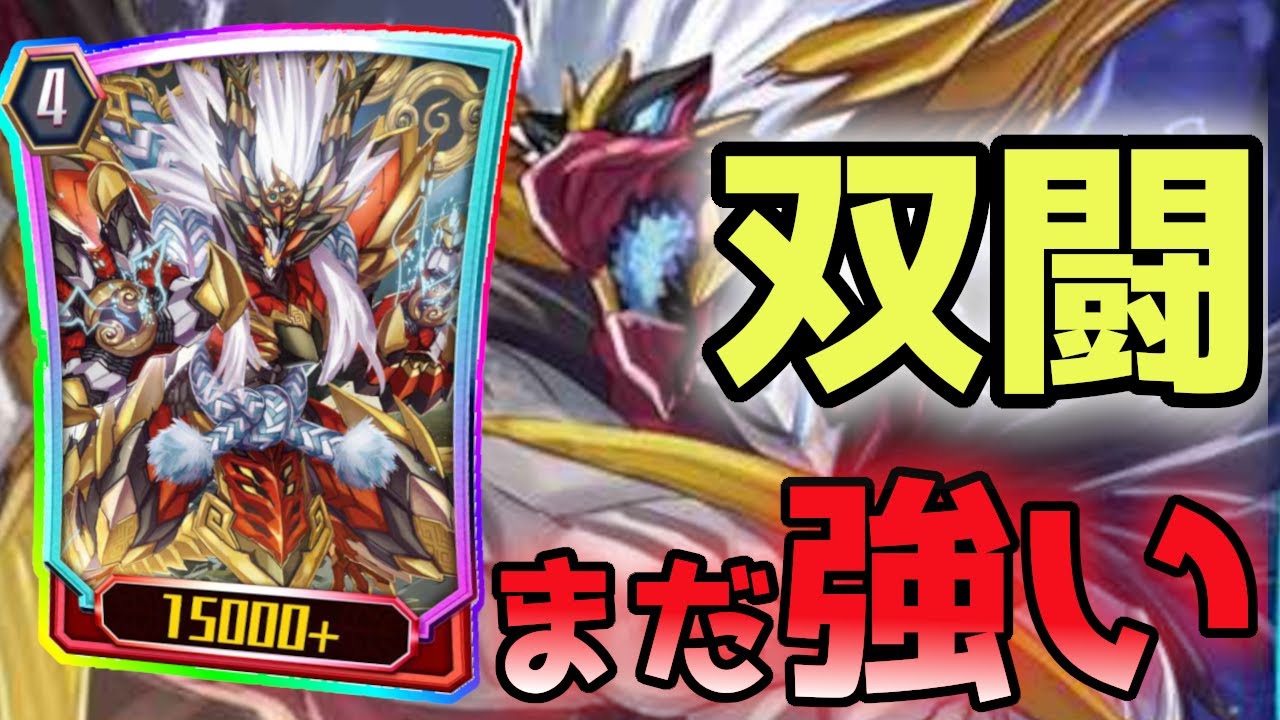 喧嘩屋】対戦したくないデッキの代表格【ヴァンガードZERO】 - YouTube