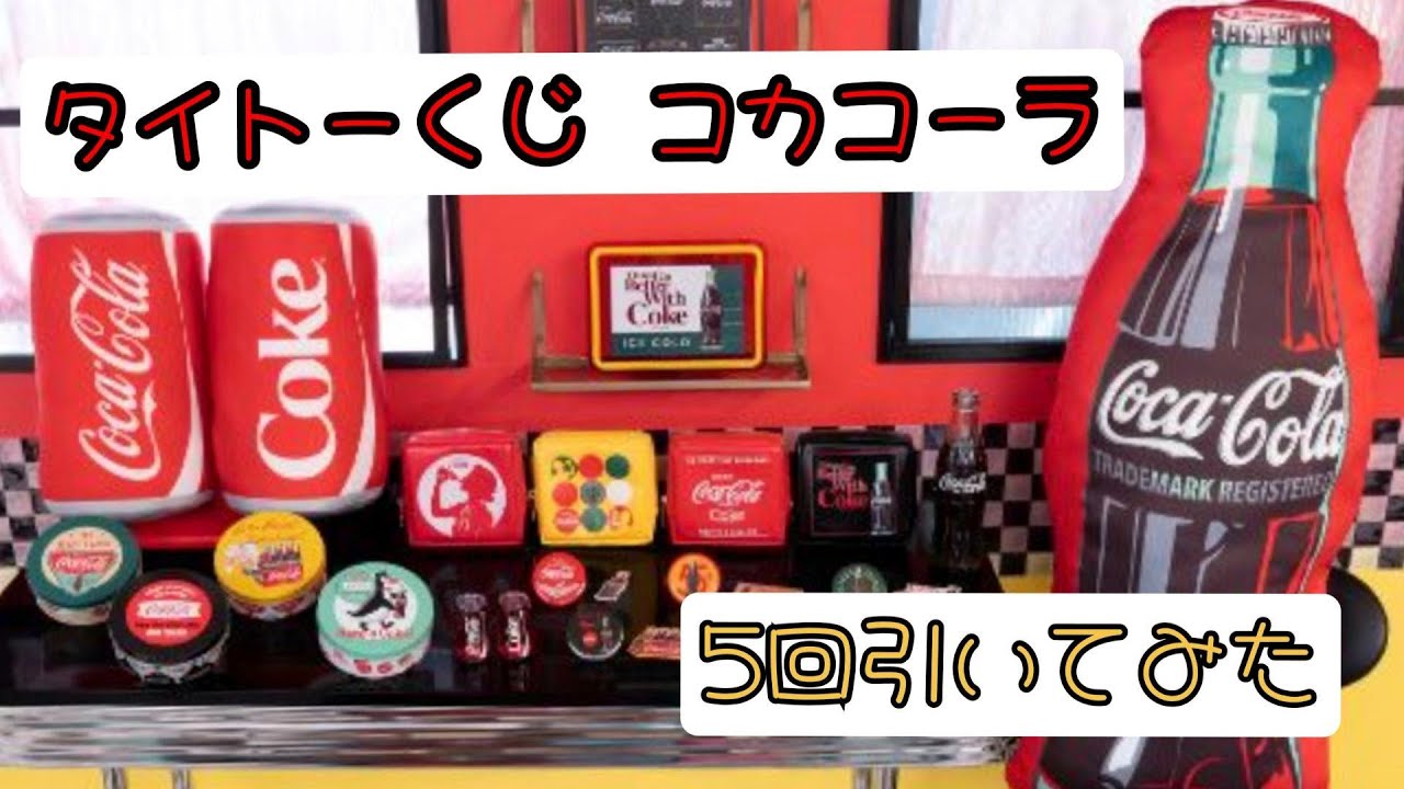 Long queue for the lottery?] I went to draw a Coca-Cola lottery